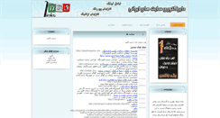 Desktop Screenshot of link.yekbux.com